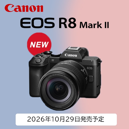 9/18 10時～【Canon】有効画素数約2420万画素  センサーサイズ フルサイズ「EOS R8 Mark II」