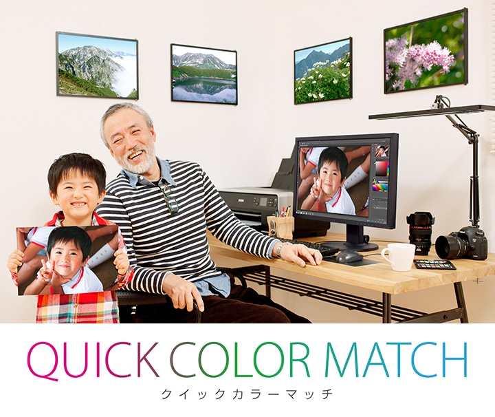 CS2731-Zのかんたん写真プリント色合わせソフトウェアQuick Color Match対応という特徴