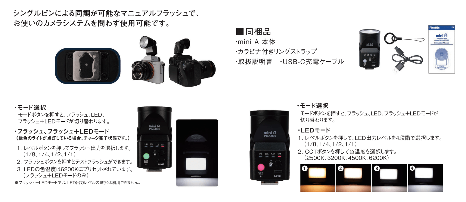 Phottix_mini_A