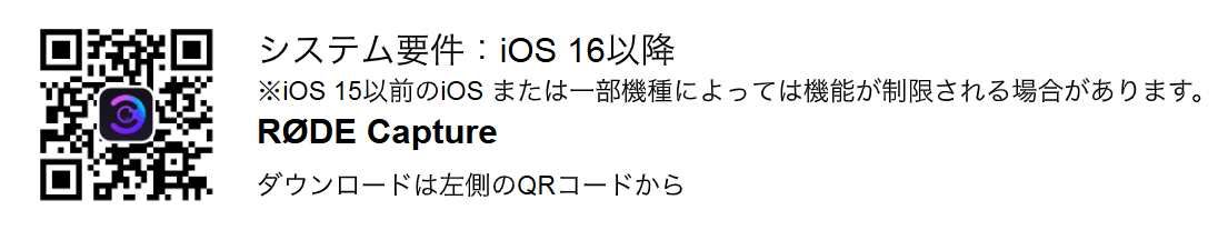 RODE Capture